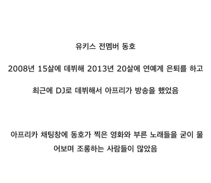 아이돌이 악플에 무뎌지는 과정 | 인스티즈