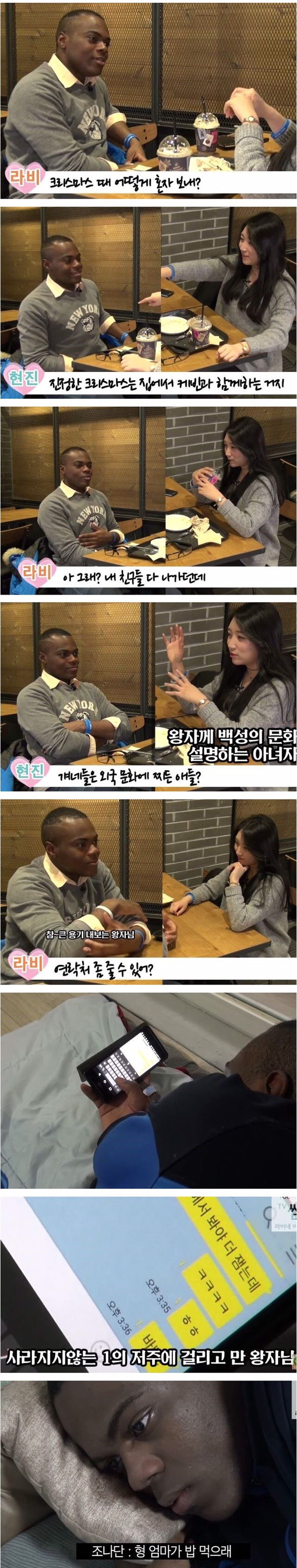 밥 먹을 힘도 없는 콩고 왕자.jpg | 인스티즈