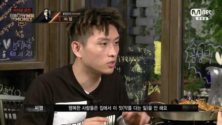 악플을 대하는 씨잼의 자세 | 인스티즈