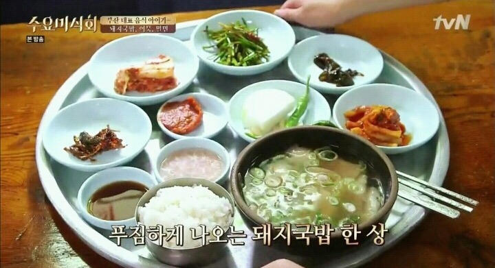 수요미식회 부산 먹거리 | 인스티즈