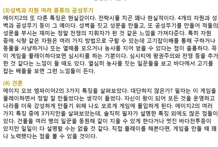 내 생의주관적인 최고의 RTS 게임 입문작 | 인스티즈