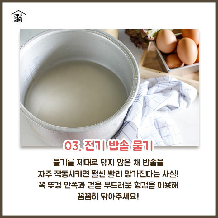 몰랐던 가전제품이 망가지고 있던 이유 | 인스티즈