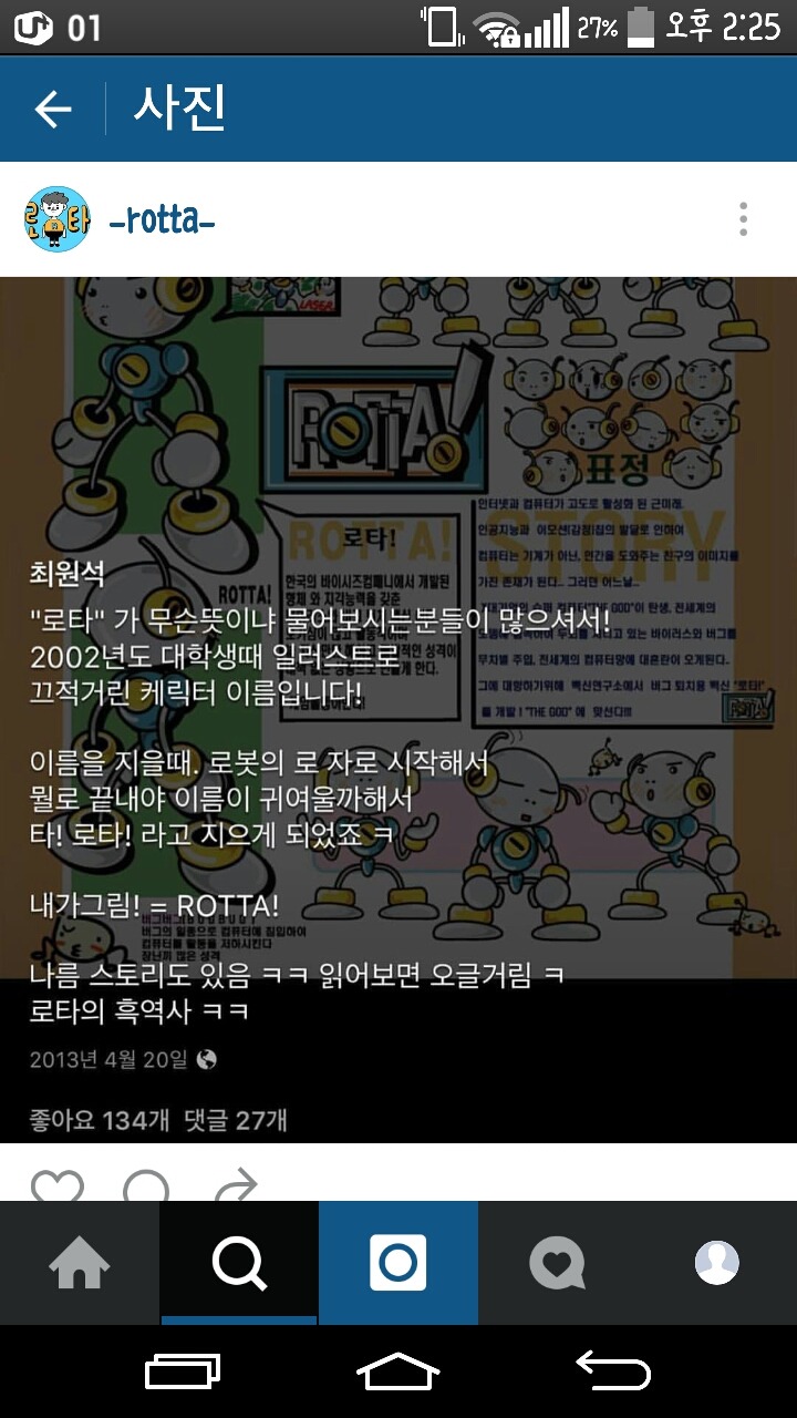 로타 이름의 오해를 풀수 있는 증거중 하나~ | 인스티즈