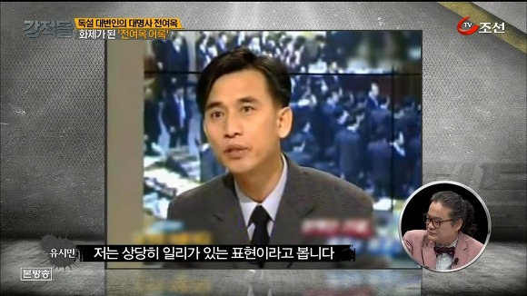 한나라당 대변인 시절 전여옥.jpg | 인스티즈