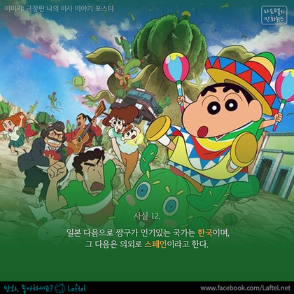 짱구에 관한 사실 15가지 | 인스티즈