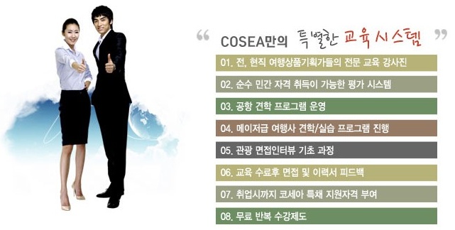 인터비즈투어 이미지