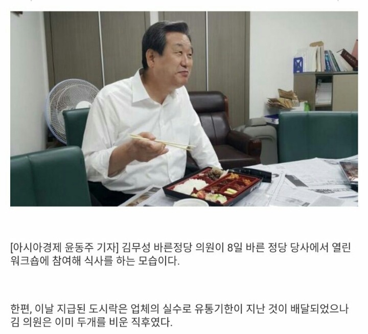 김무성이 먹은 도시락 | 인스티즈