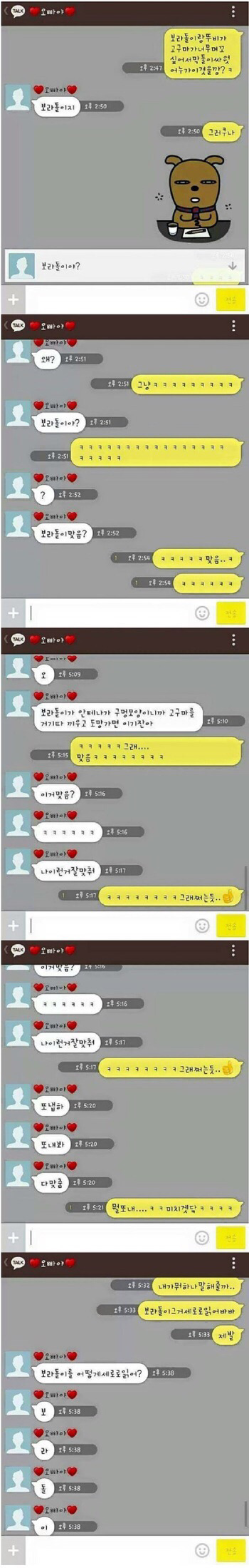 세로드립이 ? ⊙⊙ | 인스티즈