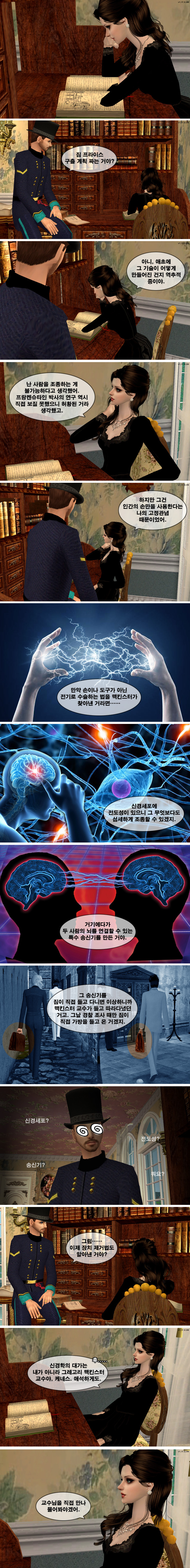 [로맨스릴러] 팜므파탈 챕터9. 신경학의 유령 | 인스티즈