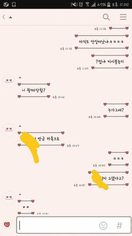 남친이 나 왕따라고 뭐라그러는데 답장 어떻게 보내야되지 | 인스티즈