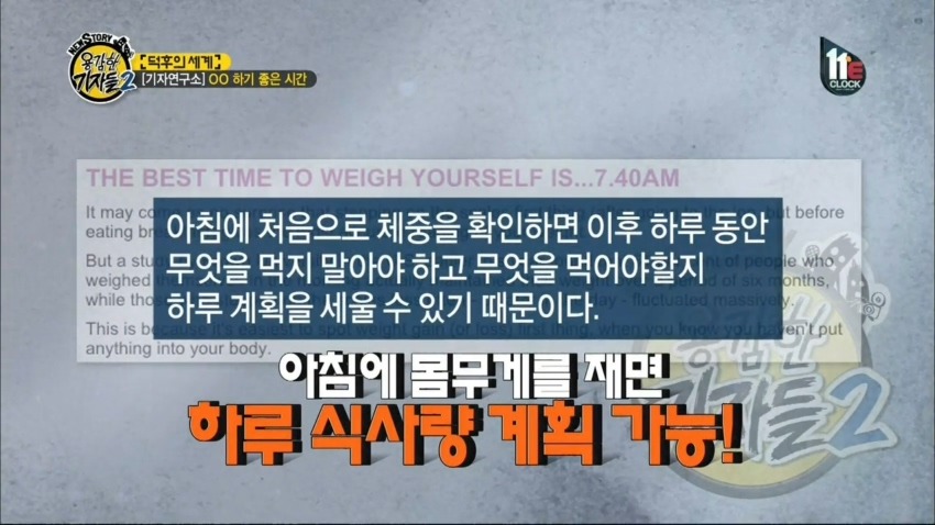하기 좋은 시간 | 인스티즈