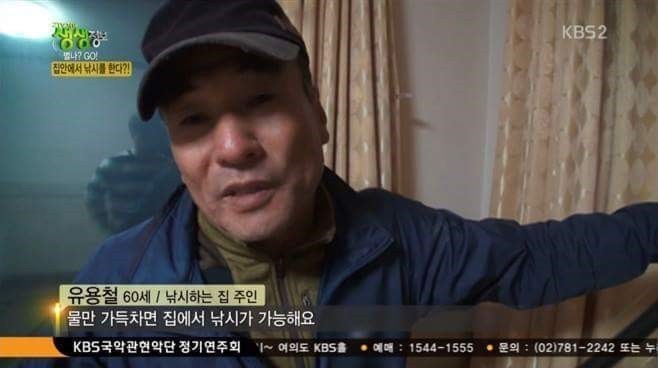 낚시 덕후 끝판왕 | 인스티즈