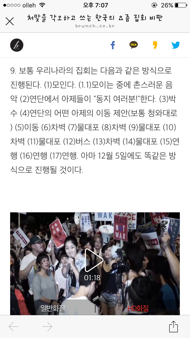시위의 패러다임은 바뀌어야 한다 | 인스티즈