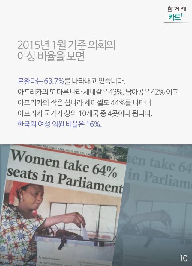 양성평등 기사에 대한 항의 전화의 한겨레 반박(사이다 캬하) | 인스티즈