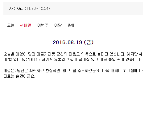 2016.08.19 (금) | 인스티즈
