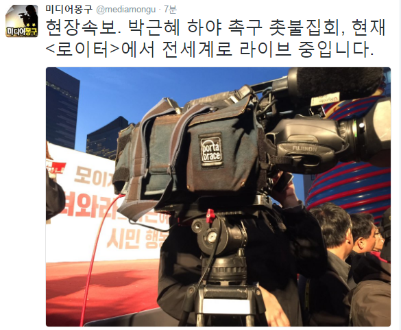 로이터에서 청계광장집회 라이브 송출 | 인스티즈