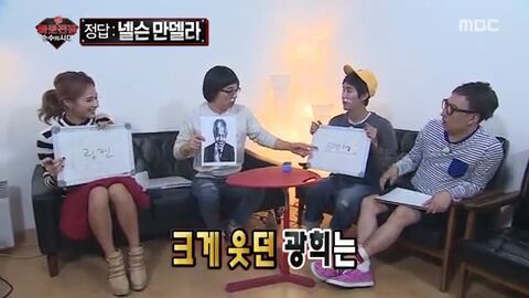 [무한도전] 자신의 전설에 대해 처음으로 해명하는 채연 | 인스티즈
