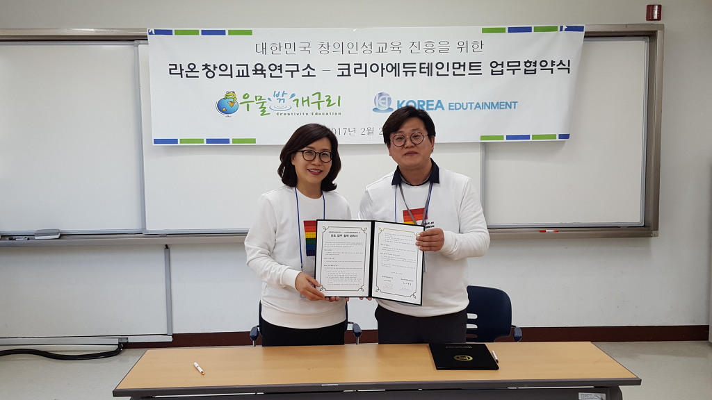 라온교육연구소 이미지