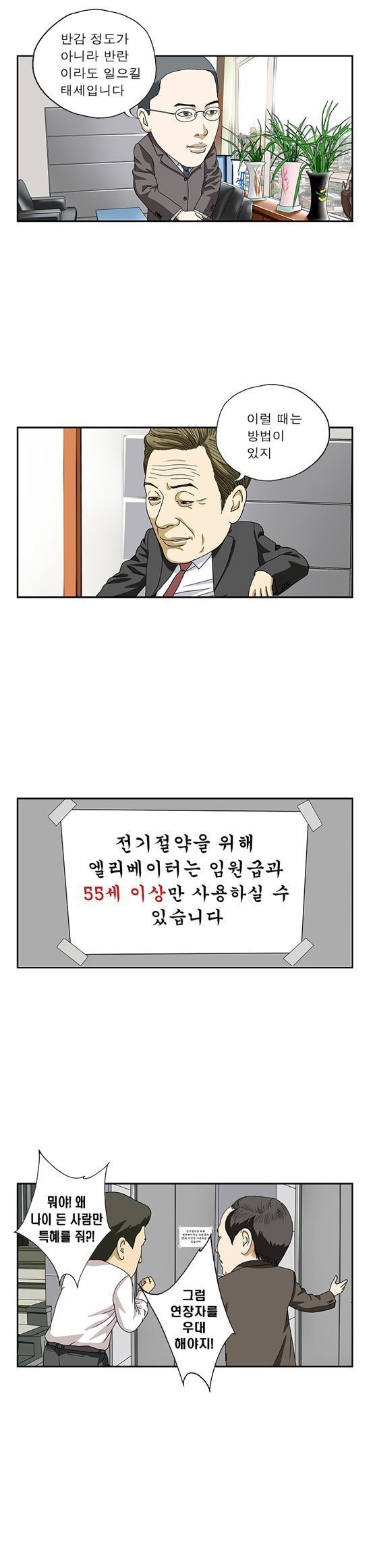 갓한민국의 현실 | 인스티즈