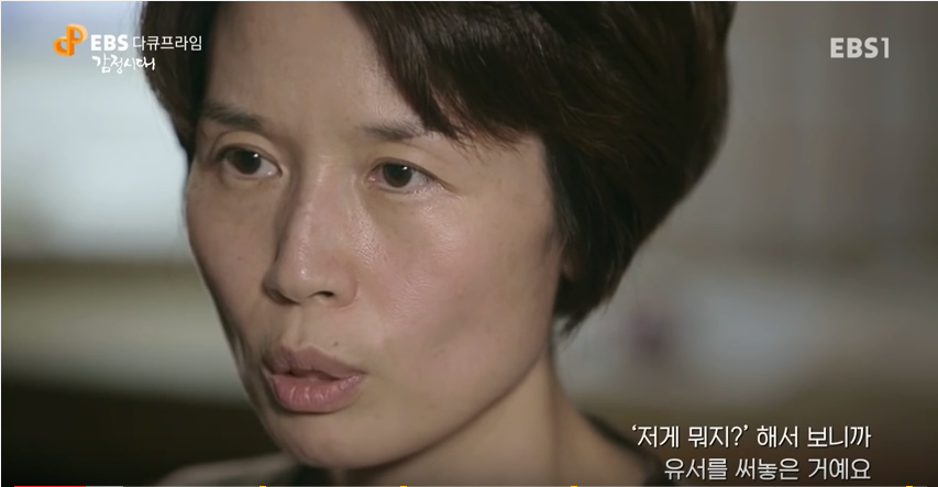 주식으로 남편을 잃은 아내 | 인스티즈