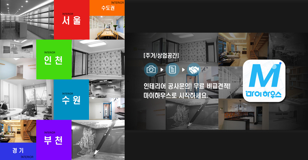 마이하우스 이미지