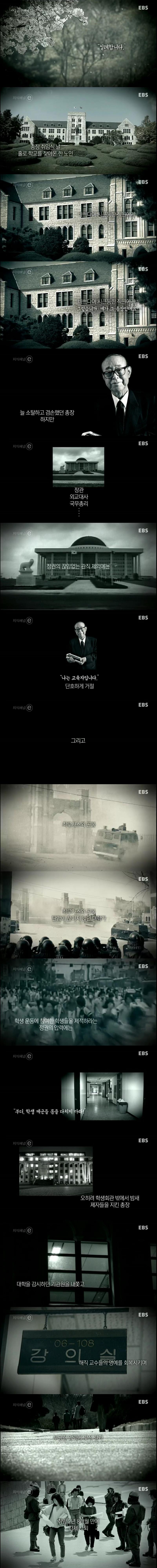 경찰에 체포되고 무릎을 꿇리면서 학생들이 지키고 싶어했던 총장.jpg | 인스티즈