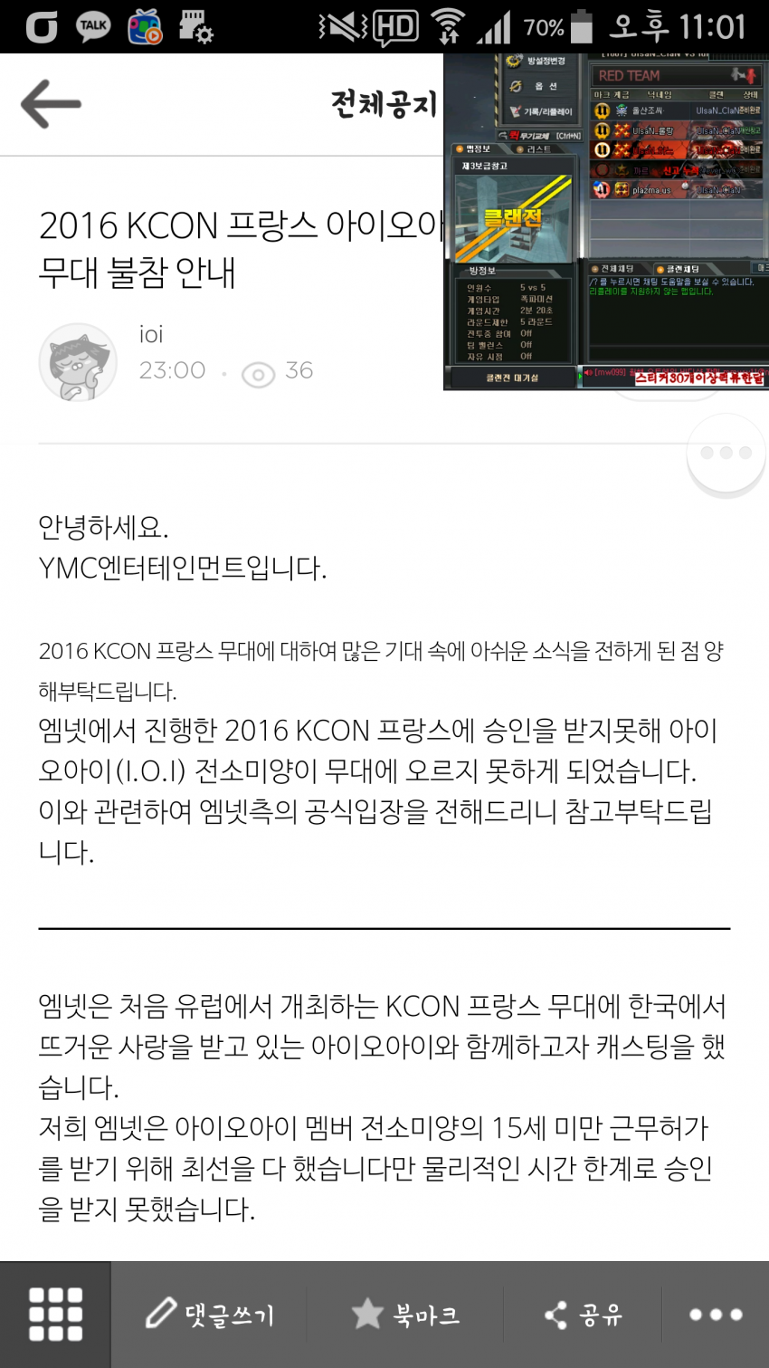 ioi) 전소미 나이가 또... | 인스티즈