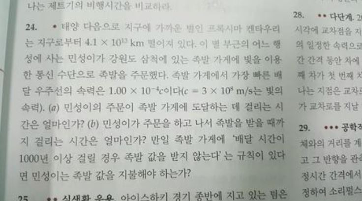 공포의 족발배달 | 인스티즈