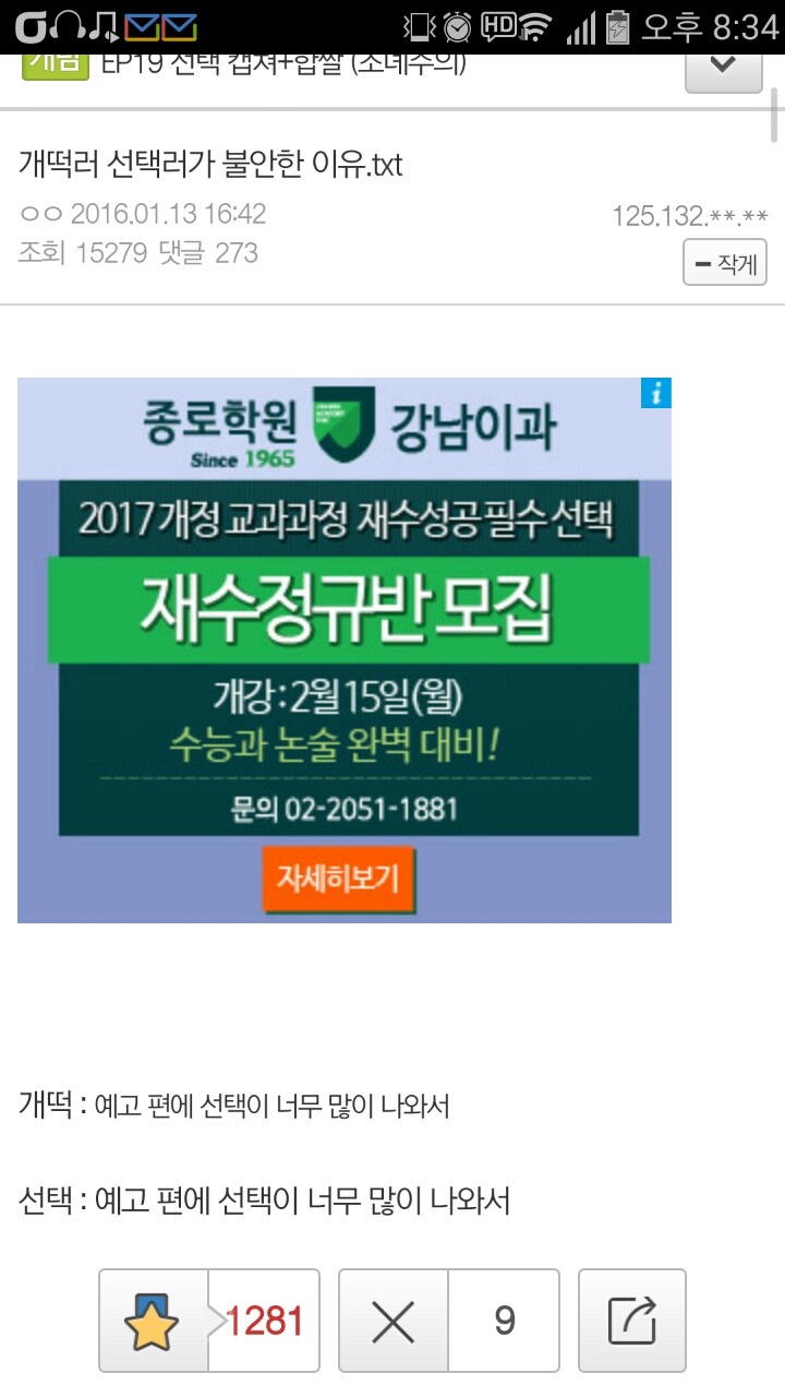 [응답하라1988] 대통합의 현장 | 인스티즈
