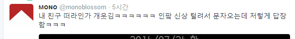 신상털림에 대처하는 자세.jpg | 인스티즈