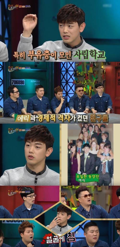 "1가구1에릭남" 이라는 말이 괜히 나온 게 아닌 이유 | 인스티즈