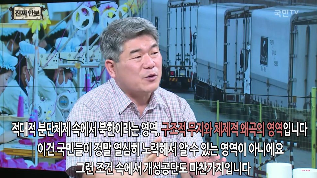 개성공단의 왜곡과 가능성 | 인스티즈