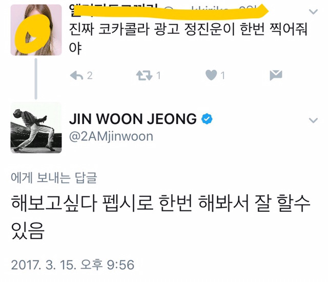 정진운이고 코카콜라고 의미없어ㅓㅓ(feat.트잉여 대결) | 인스티즈
