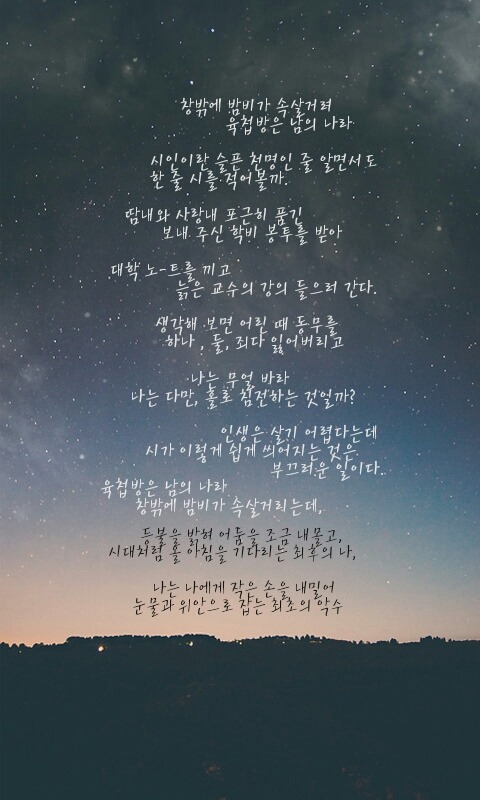 당신 생각을 켜 놓은 채 잠이 들었습니다 | 인스티즈