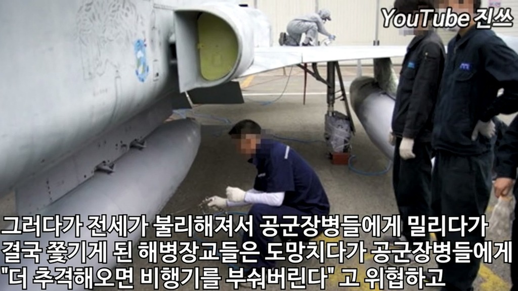 1966년 해병대 공군학교 습격사건 | 인스티즈