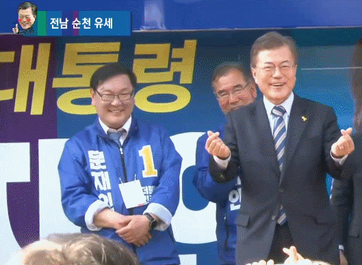 오늘자 문재인.GIF | 인스티즈