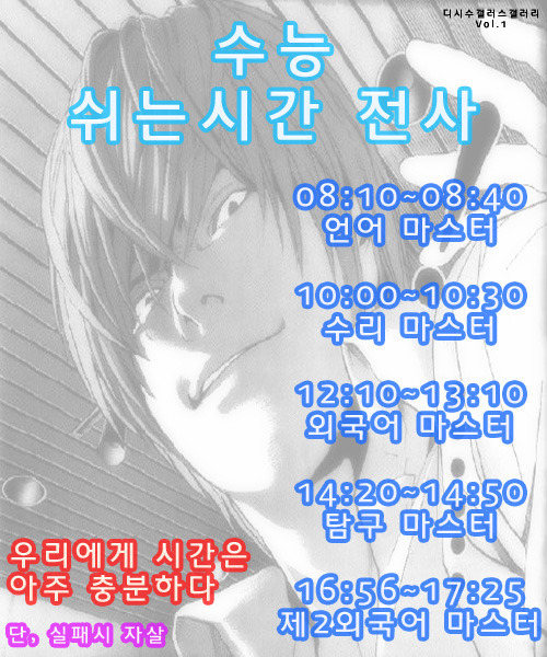 재수를 결정하기엔 우리에게 시간은 아주 충분하다 | 인스티즈