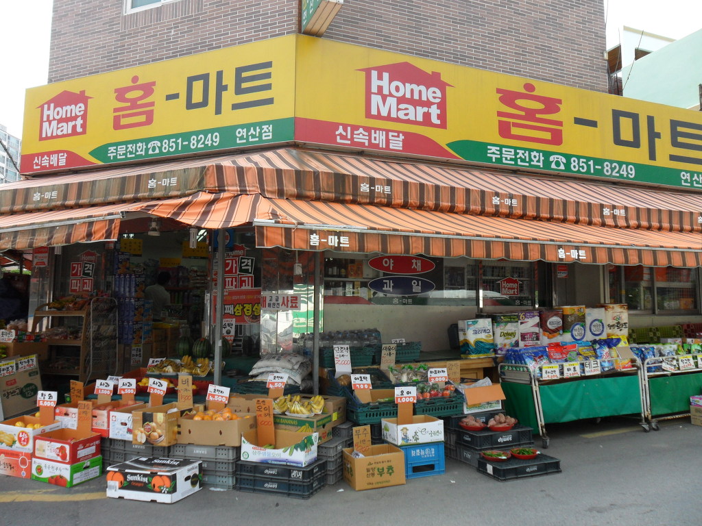 홈마트연산 이미지