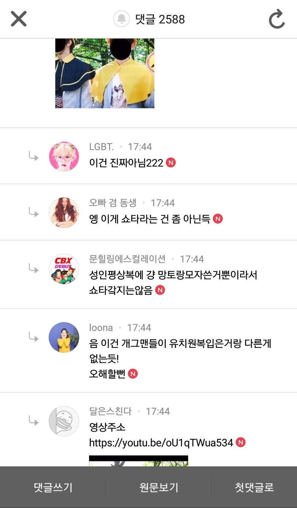 엑소의 로리타 컨셉...여초 반응...jpg | 인스티즈