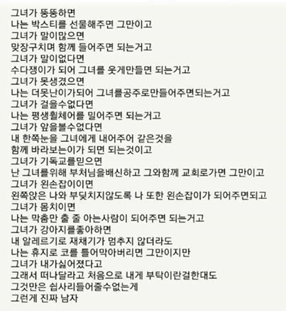 그녀가...... | 인스티즈