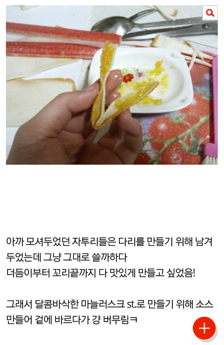 식빵으로 랍스타 만들기 | 인스티즈