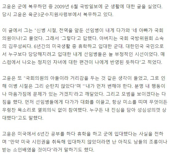 유명인 자녀중 모범사례라고 생각되는 김무성 아들 | 인스티즈