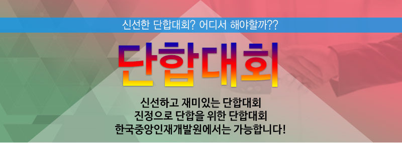 한국중앙인재개발원 이미지