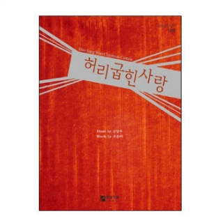 허리천사 이미지