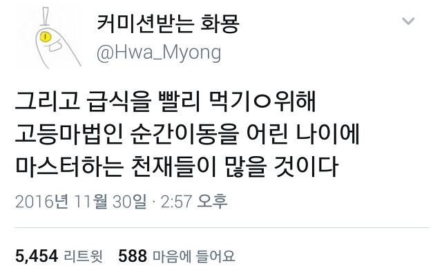  다시 돌아온 트위터 아무말대잔치33333.twt | 인스티즈