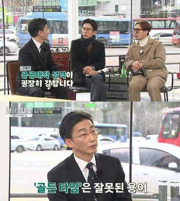 외과의사 이국종 교수님의 일침 | 인스티즈