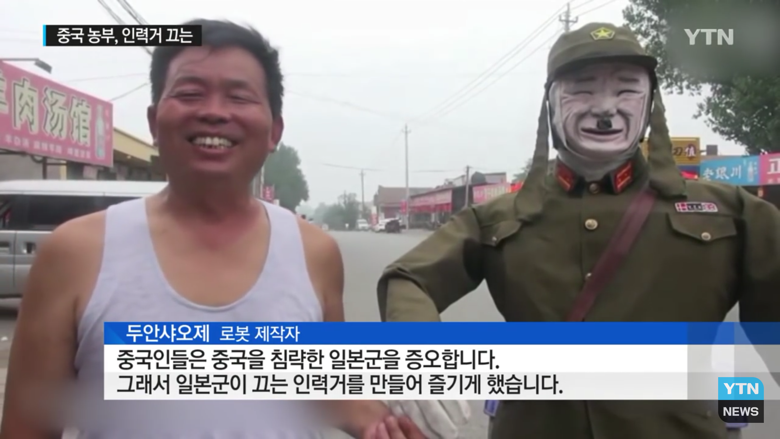 일본인 순사가 끌고 다니는 인력거 만든 중국인ㅋㅋㅋㅋㅋㅋㅋ | 인스티즈