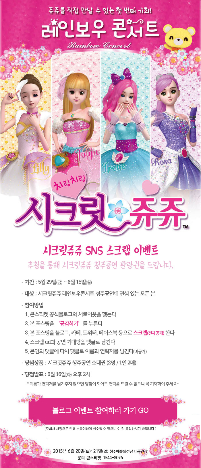 쥬쥬 이미지