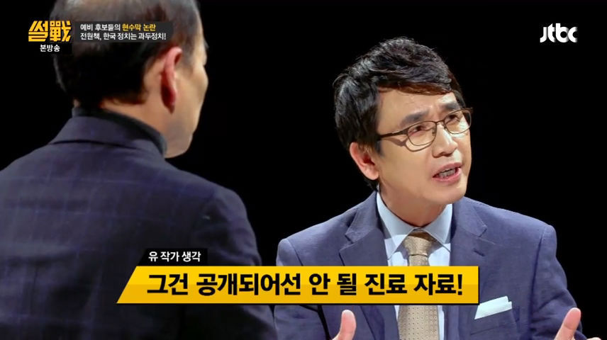 신의진에 대해.(feat.썰전) | 인스티즈