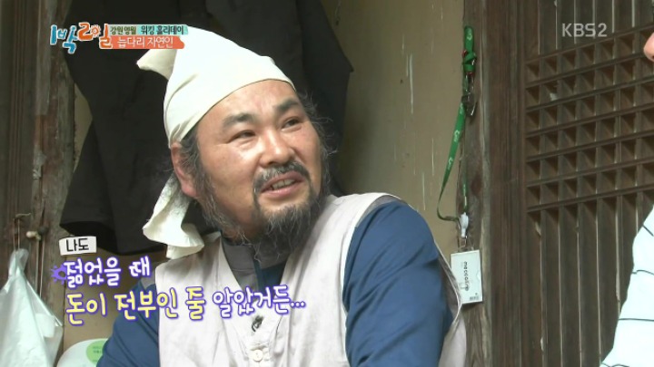 자연인 이미지